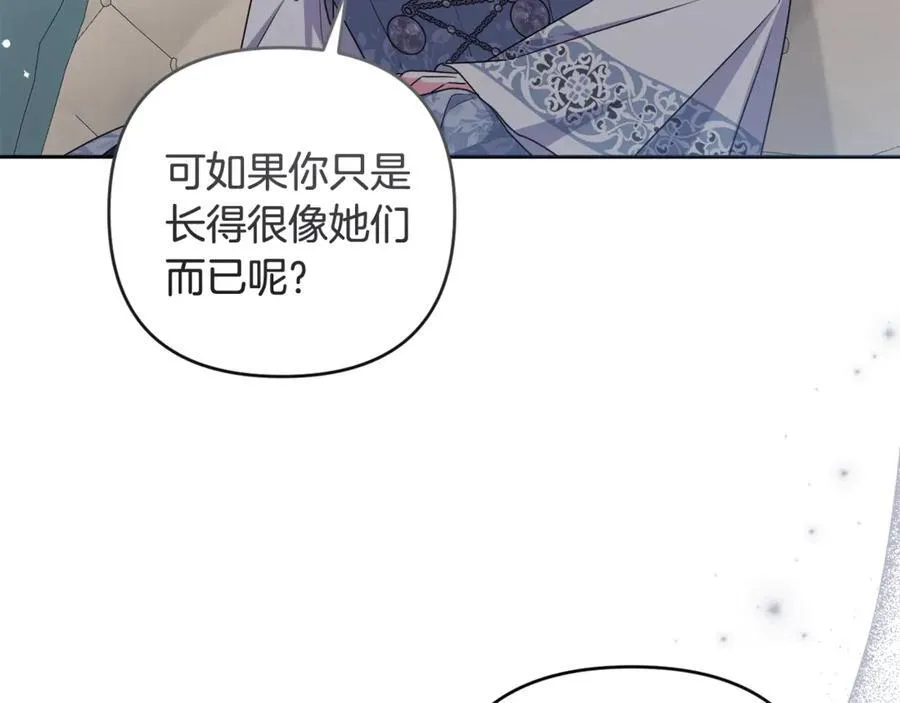 第82话 我想住在你府里 第8页