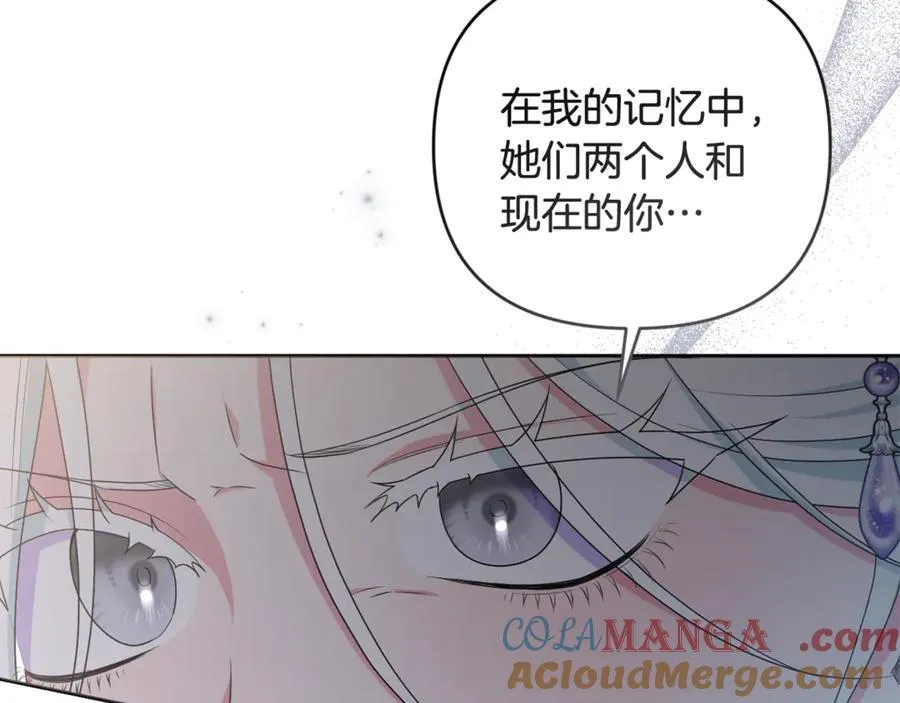 第82话 我想住在你府里 第9页