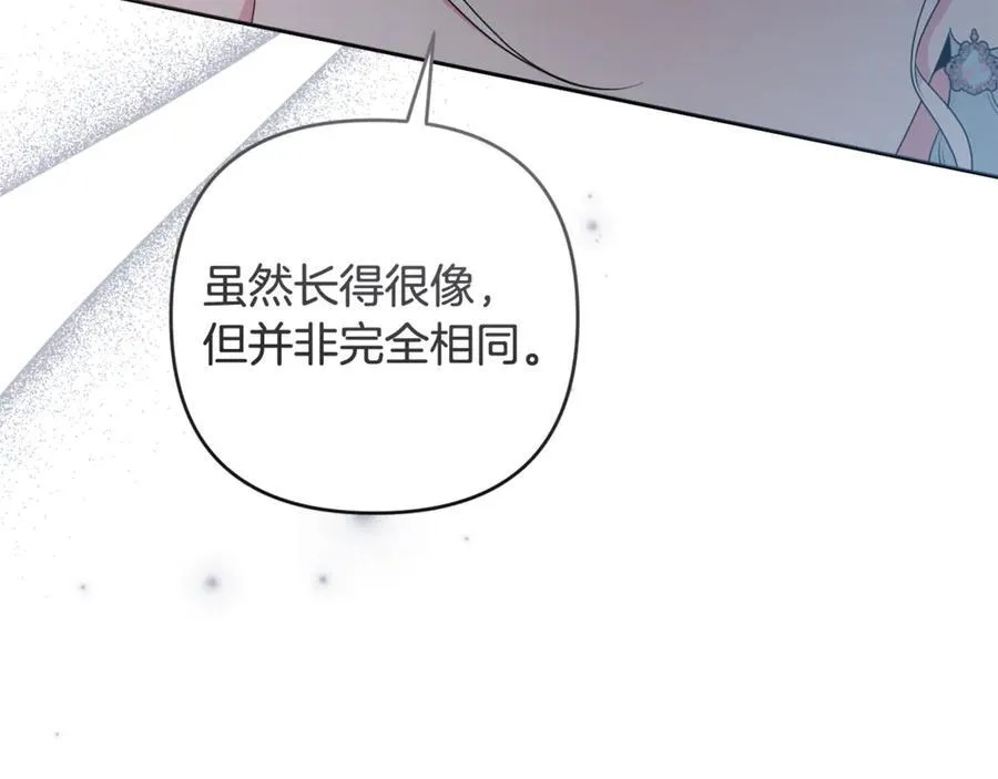 第82话 我想住在你府里 第10页