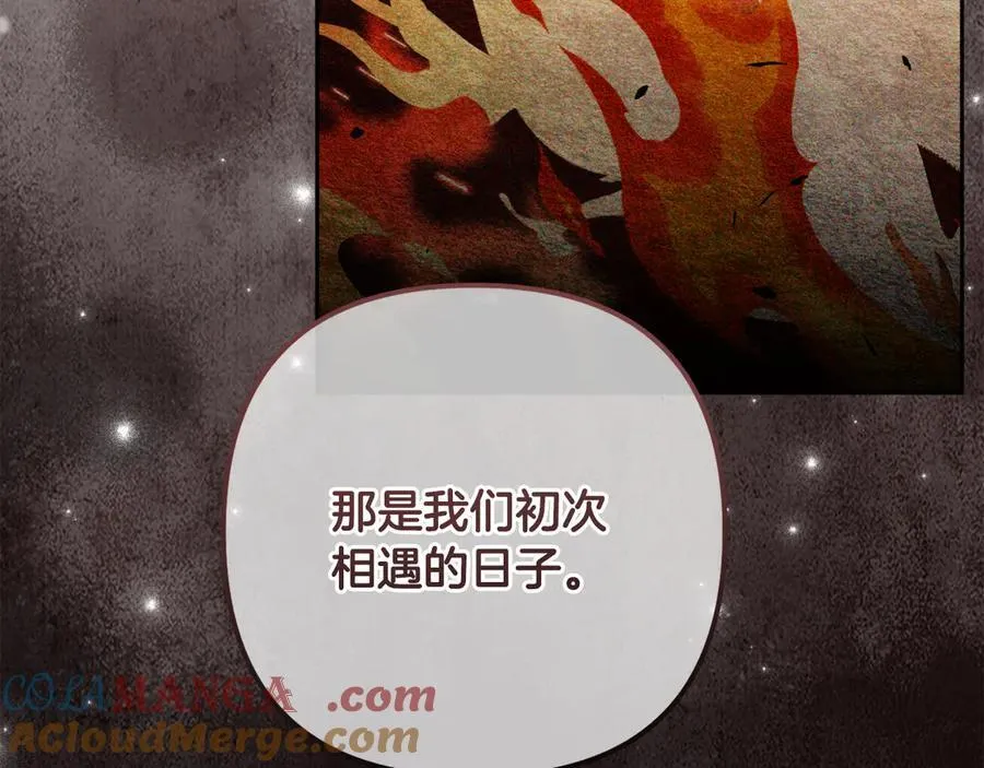 第82话 我想住在你府里 第17页