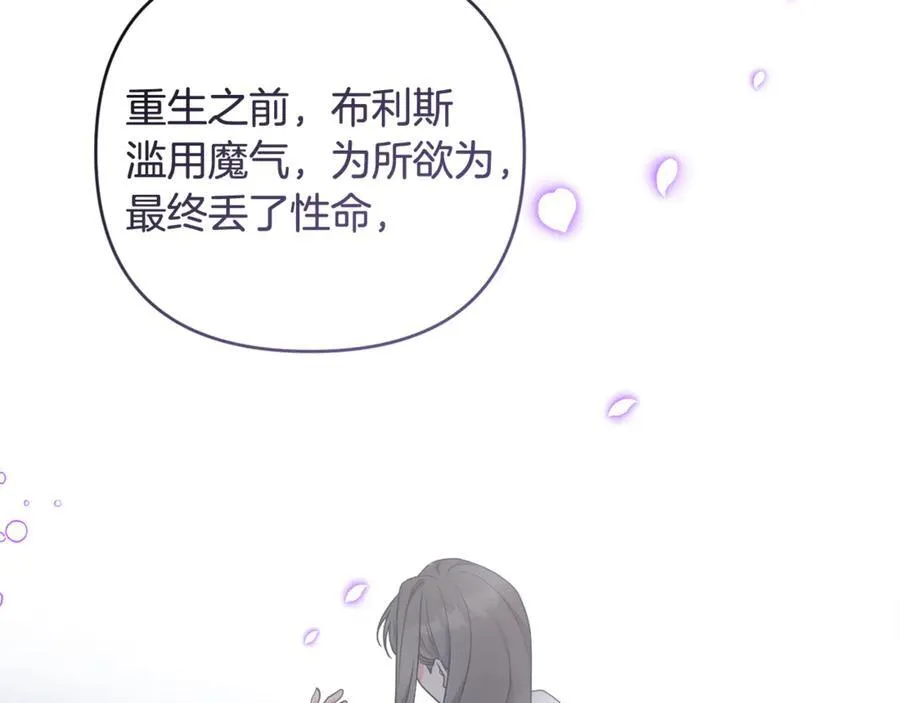 第82话 我想住在你府里 第19页