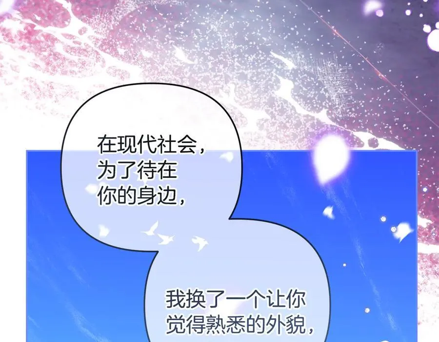 第82话 我想住在你府里 第22页