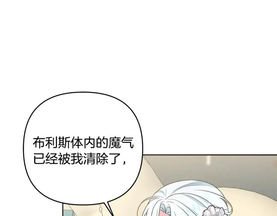 第82话 我想住在你府里 第28页