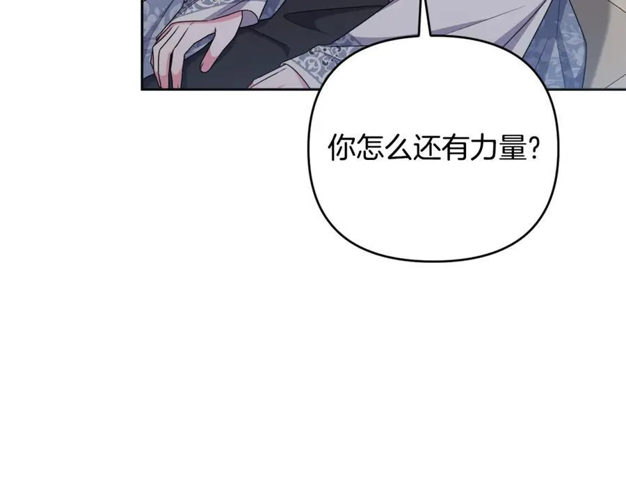 第82话 我想住在你府里 第30页