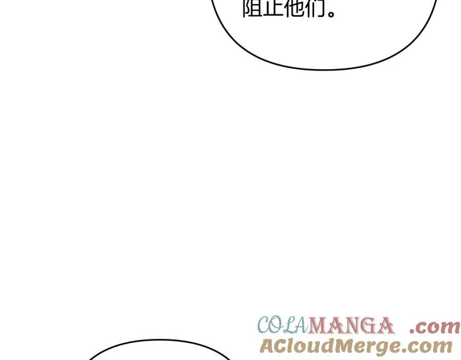 第82话 我想住在你府里 第33页