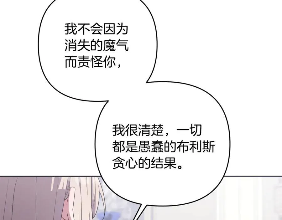 第82话 我想住在你府里 第34页