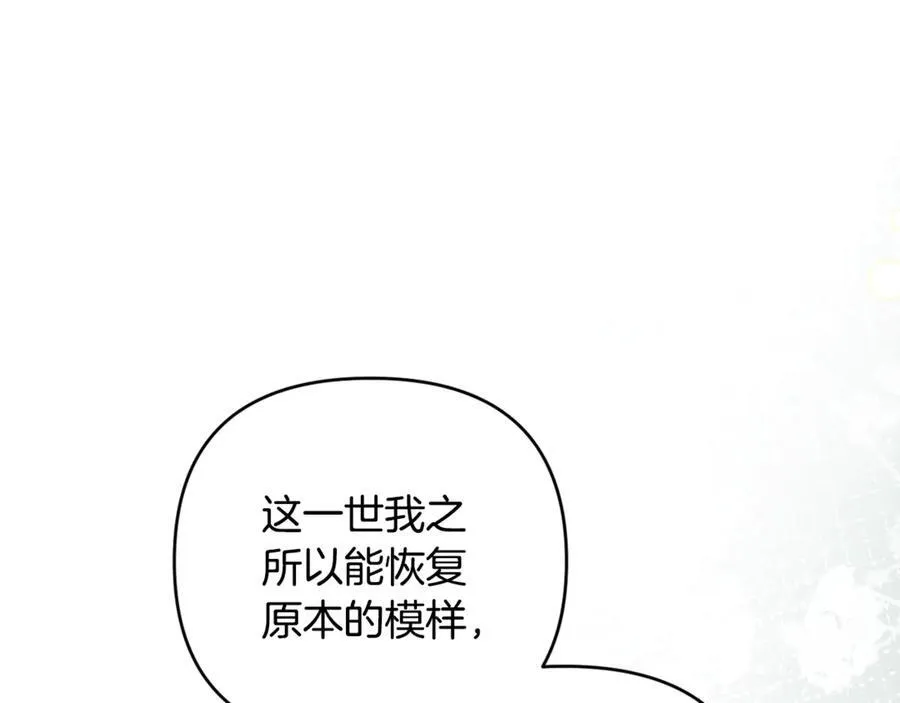 第82话 我想住在你府里 第36页