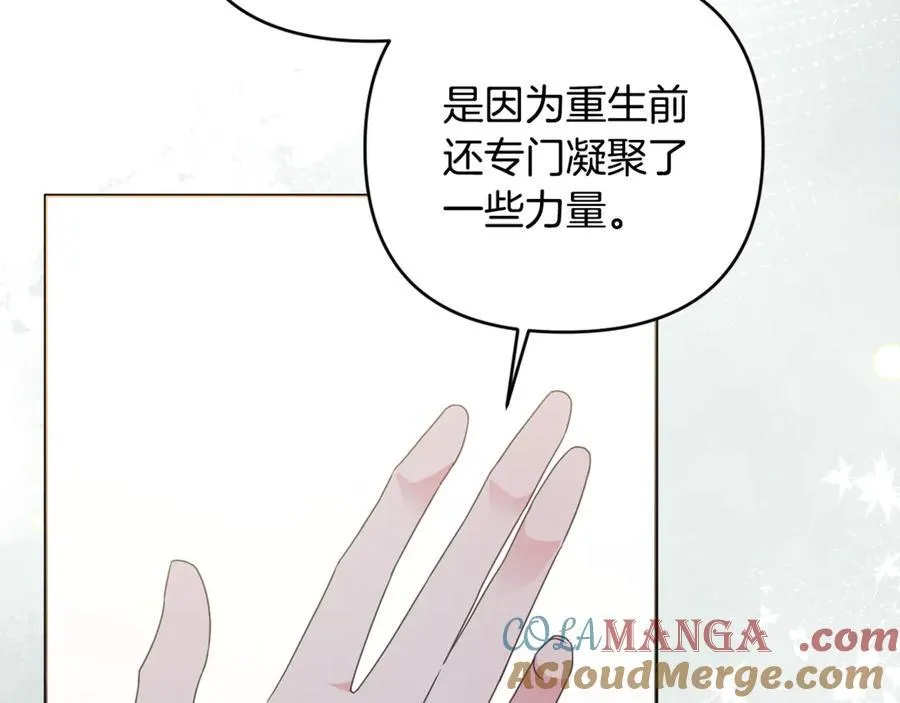 第82话 我想住在你府里 第37页