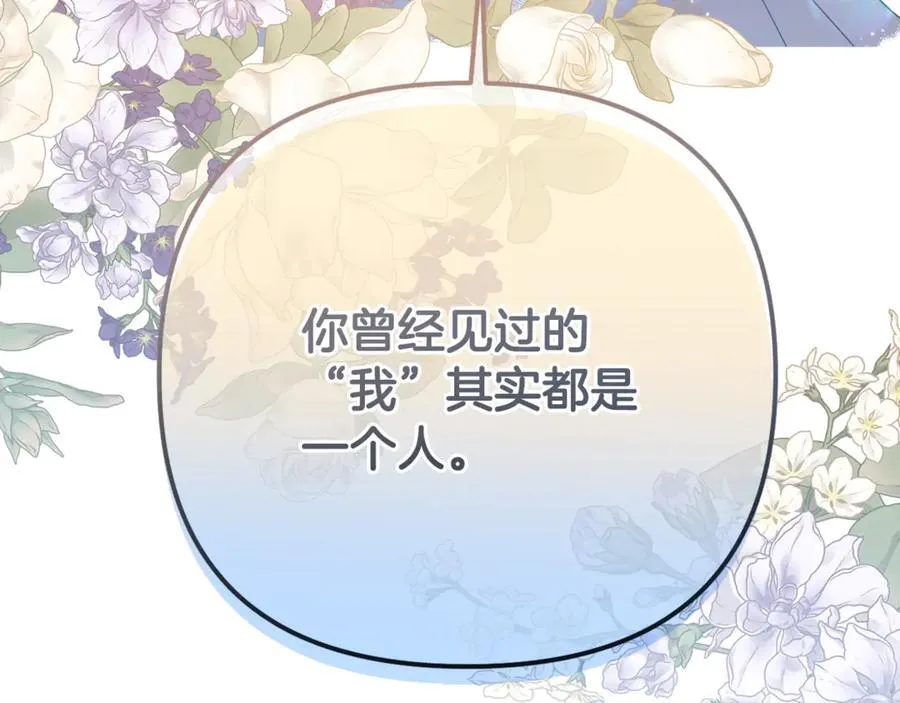 第82话 我想住在你府里 第47页