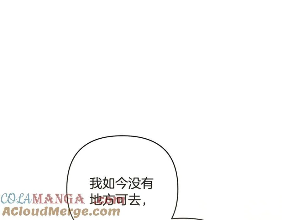 第82话 我想住在你府里 第53页