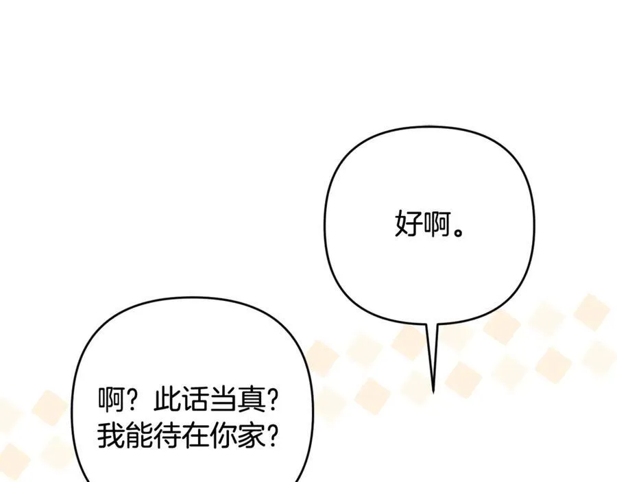 第82话 我想住在你府里 第58页