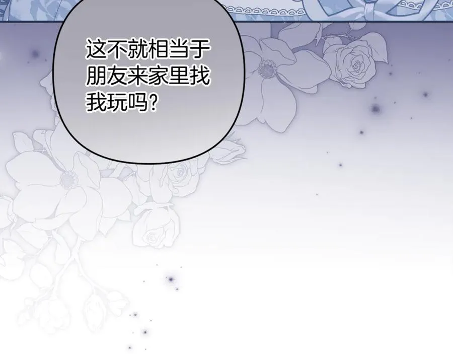 第82话 我想住在你府里 第63页