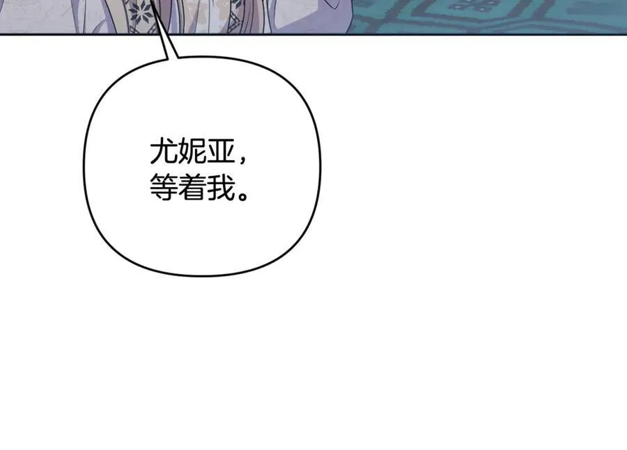 第82话 我想住在你府里 第70页