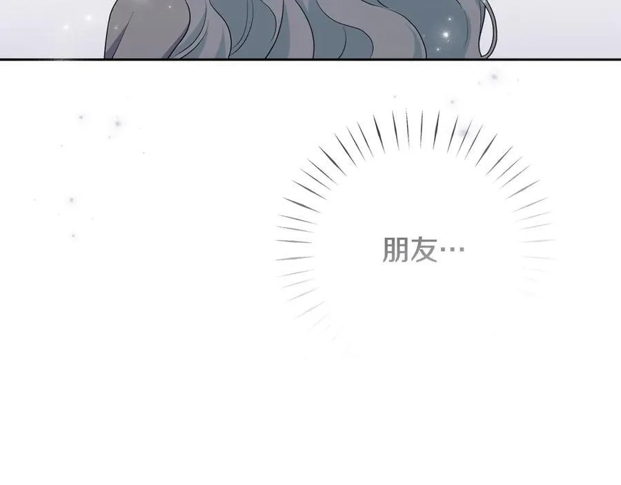 第82话 我想住在你府里 第75页