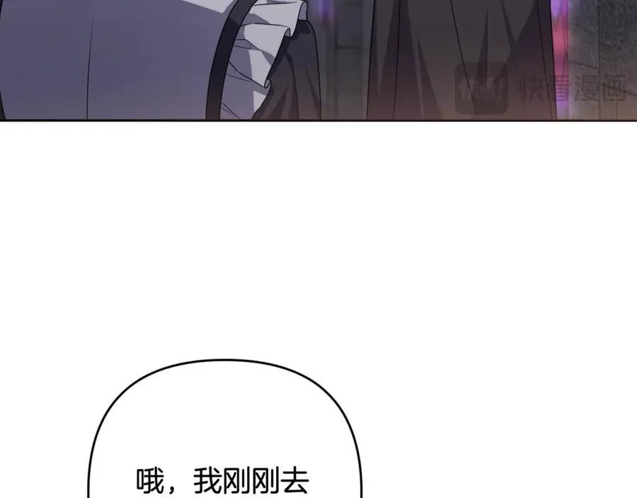 第82话 我想住在你府里 第90页