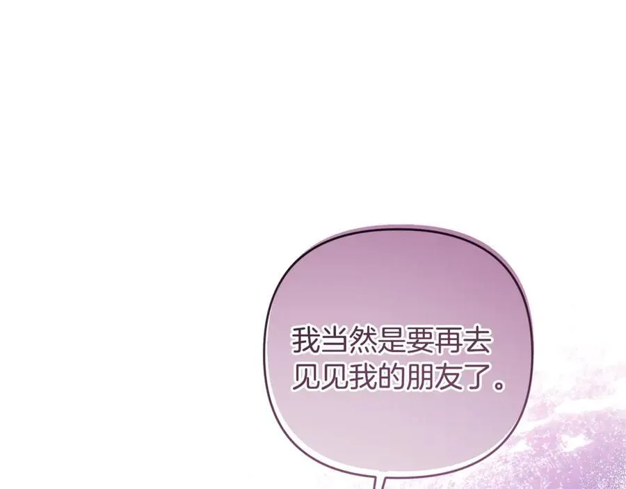 第82话 我想住在你府里 第104页