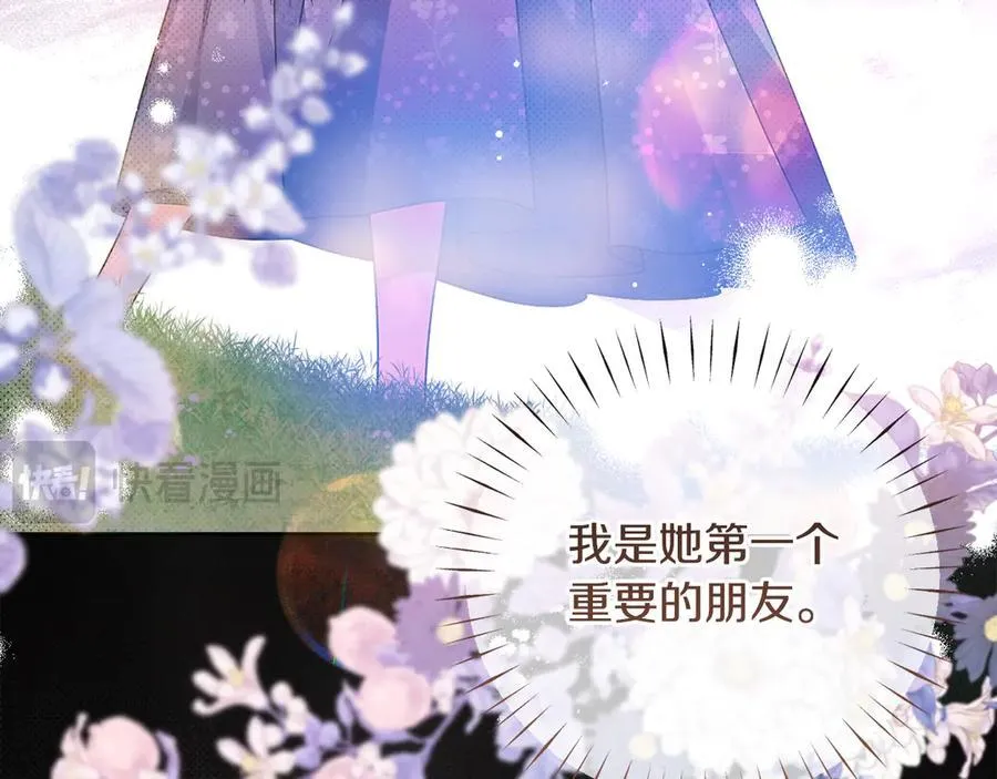 第82话 我想住在你府里 第111页
