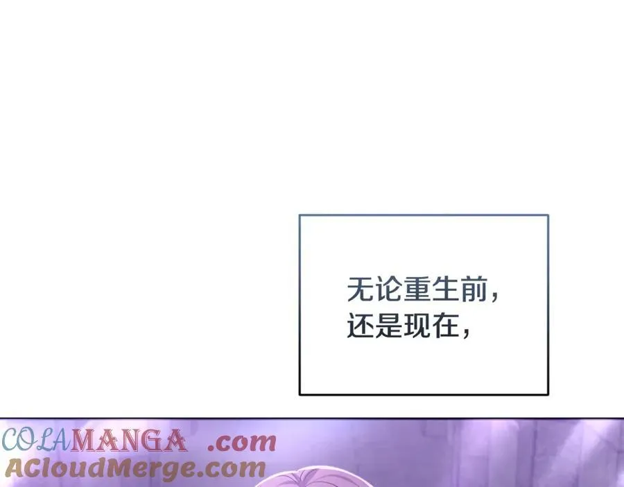 第82话 我想住在你府里 第129页