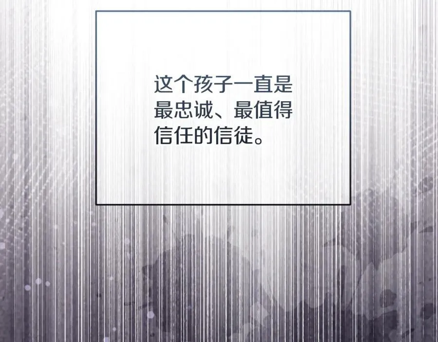 第82话 我想住在你府里 第131页
