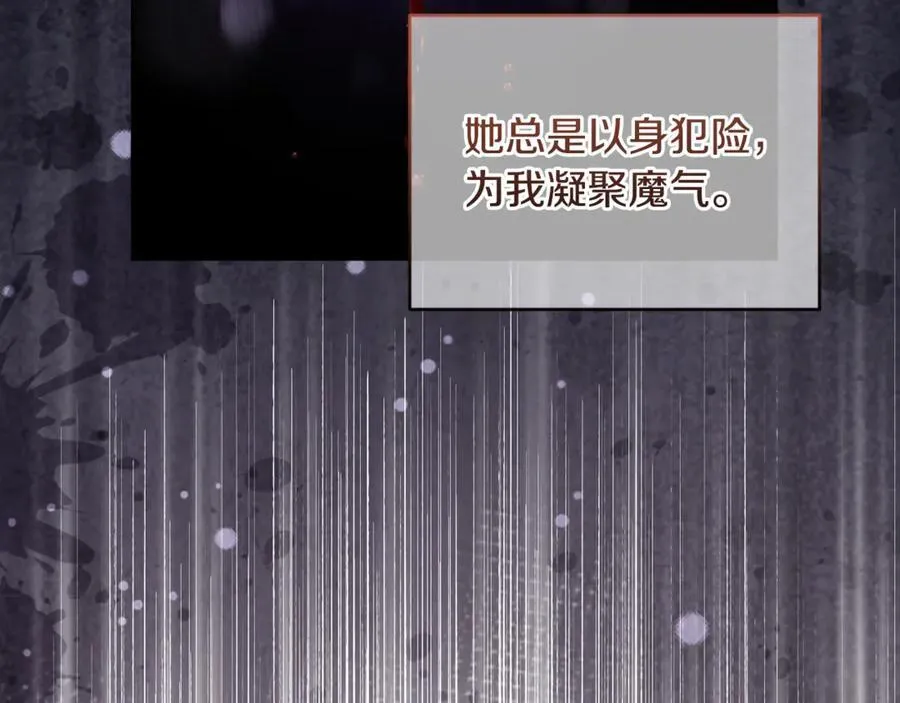 第82话 我想住在你府里 第134页