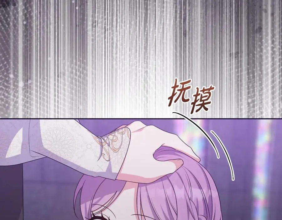 第82话 我想住在你府里 第135页