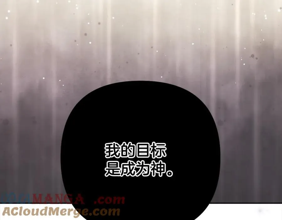 第82话 我想住在你府里 第137页