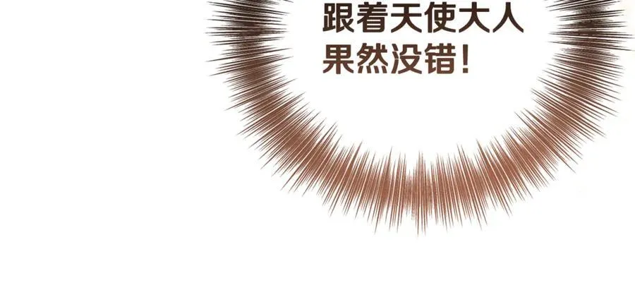 第82话 我想住在你府里 第143页