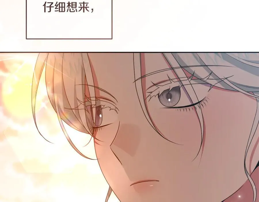 第82话 我想住在你府里 第155页