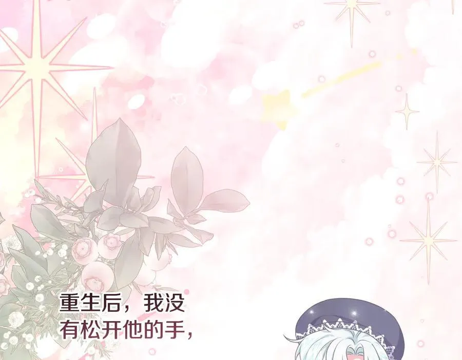 第82话 我想住在你府里 第158页