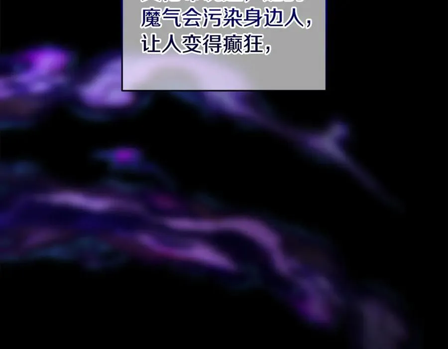 第82话 我想住在你府里 第164页