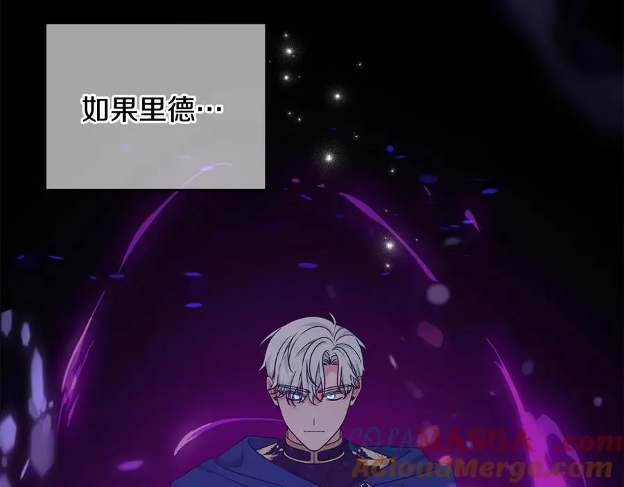 第82话 我想住在你府里 第165页