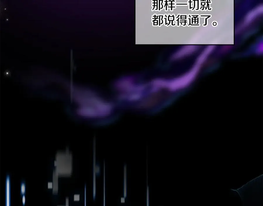 第82话 我想住在你府里 第168页
