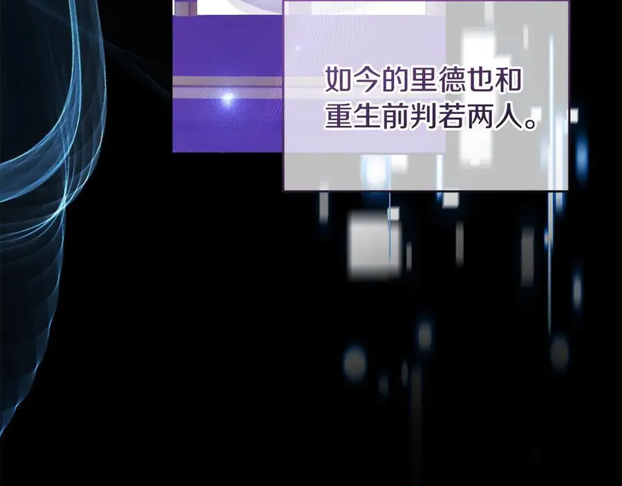 第82话 我想住在你府里 第171页