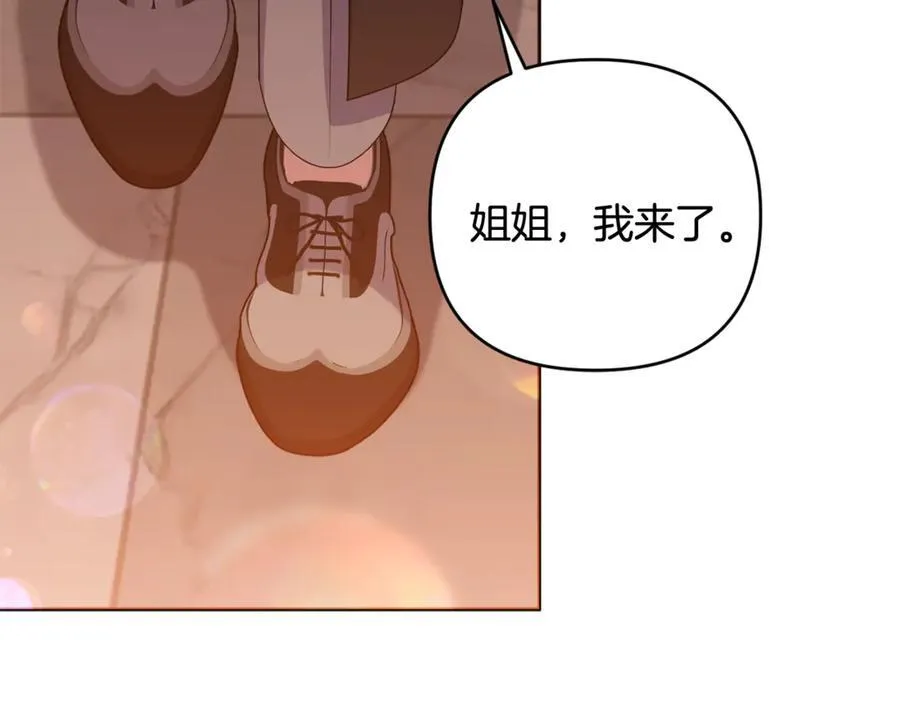 第82话 我想住在你府里 第176页