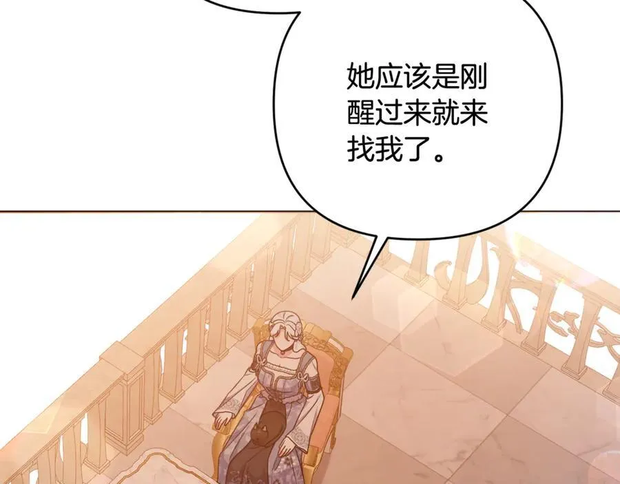 第82话 我想住在你府里 第182页