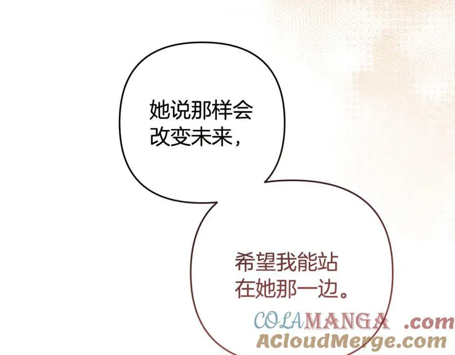 第82话 我想住在你府里 第189页