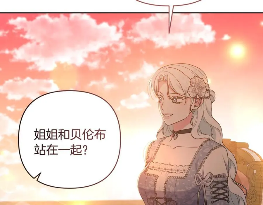 第82话 我想住在你府里 第190页