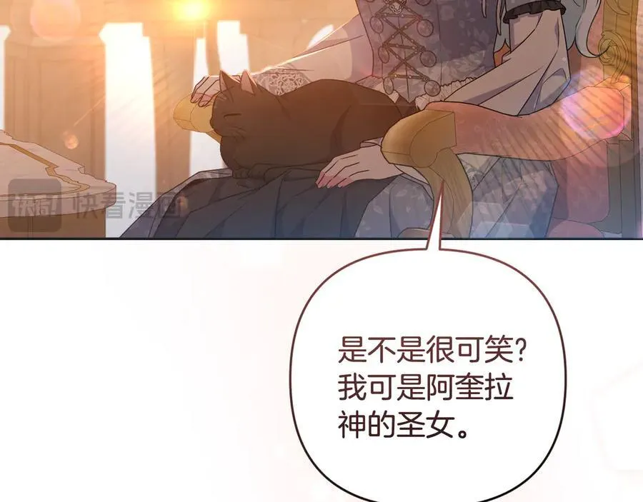 第82话 我想住在你府里 第191页
