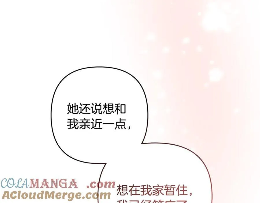 第82话 我想住在你府里 第193页