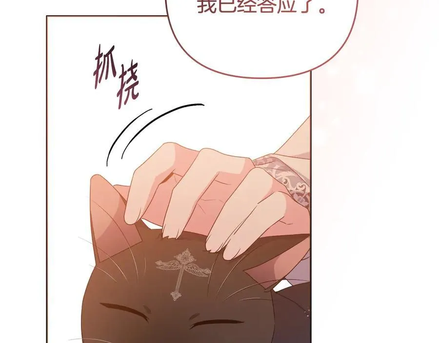 第82话 我想住在你府里 第194页