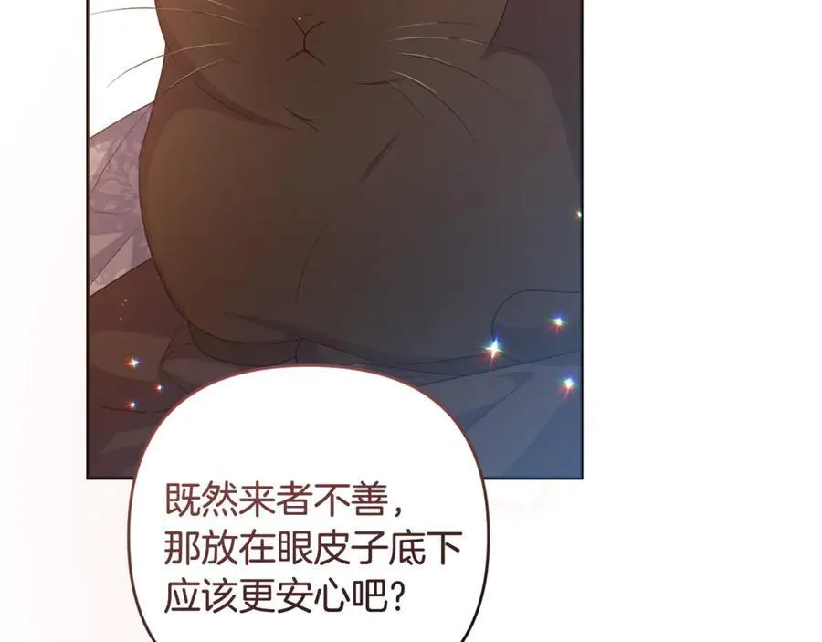 第82话 我想住在你府里 第195页