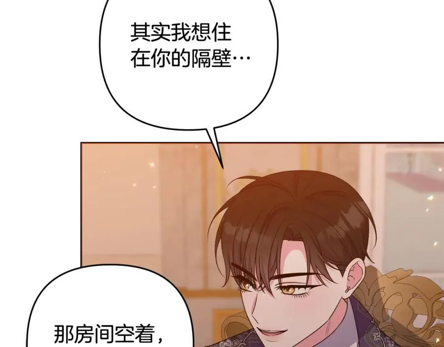 第82话 我想住在你府里 第200页