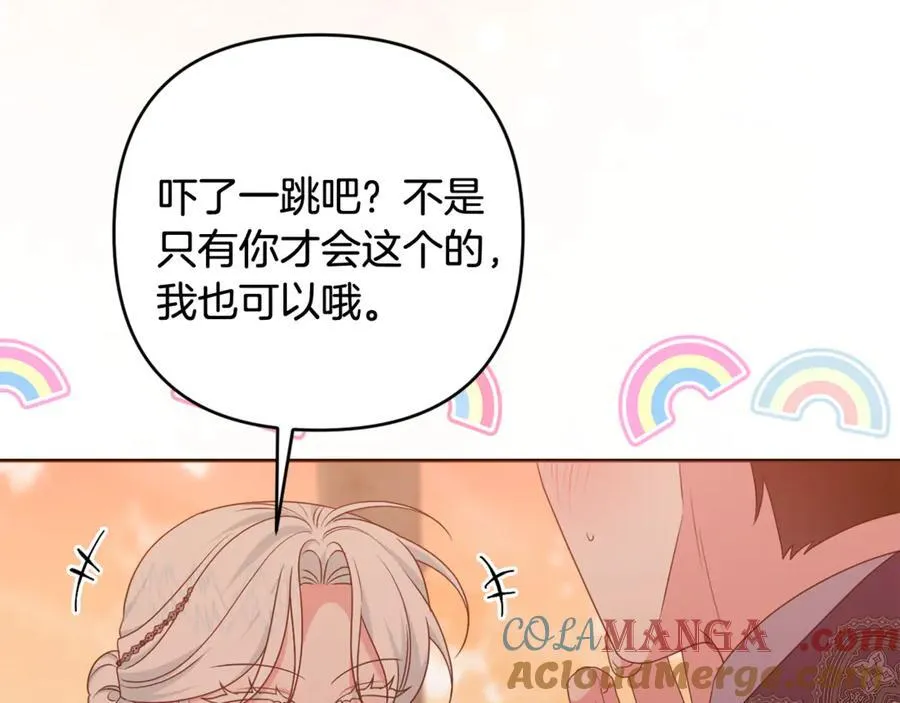 第82话 我想住在你府里 第209页