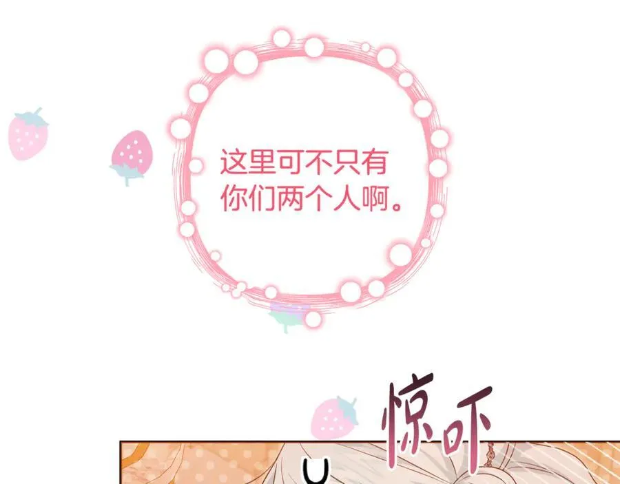 第82话 我想住在你府里 第211页