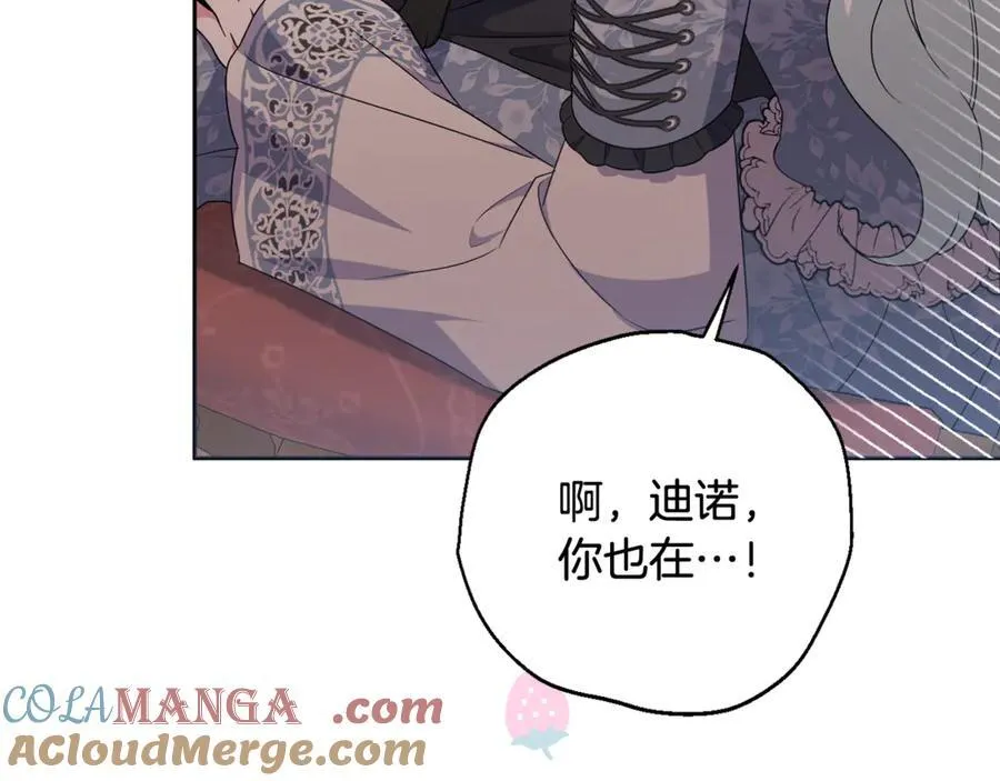 第82话 我想住在你府里 第213页