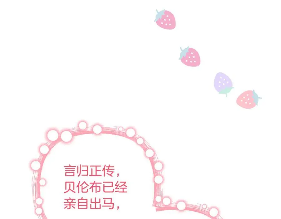 第82话 我想住在你府里 第214页