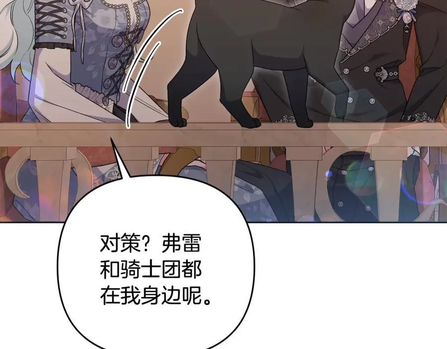 第82话 我想住在你府里 第216页