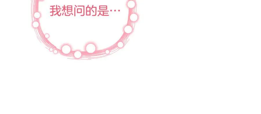 第82话 我想住在你府里 第219页
