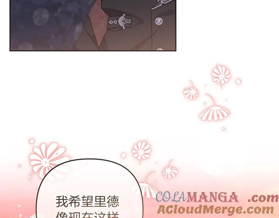 第82话 我想住在你府里 第225页