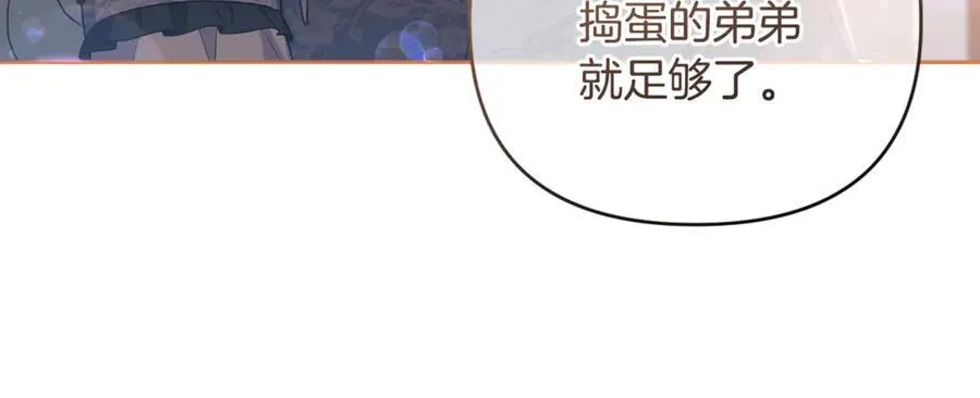 第82话 我想住在你府里 第228页